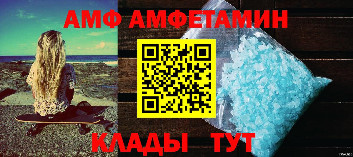 АМФЕТАМИН VHQ Черкесск