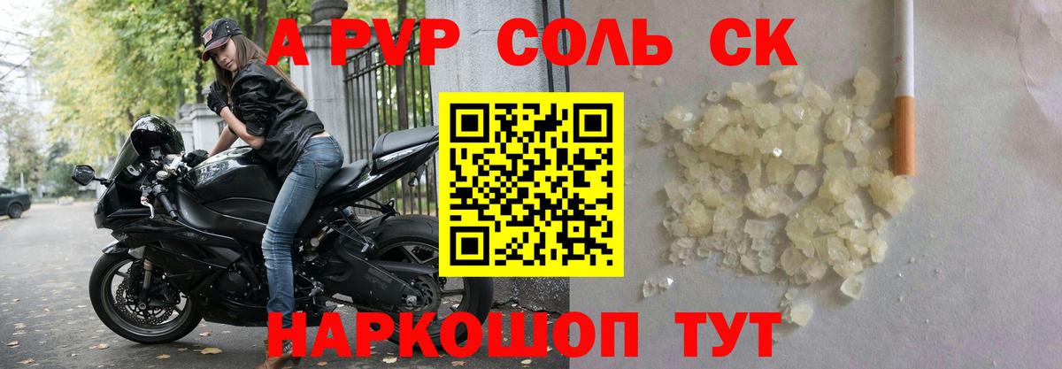 Alfa_PVP крисы CK Черкесск