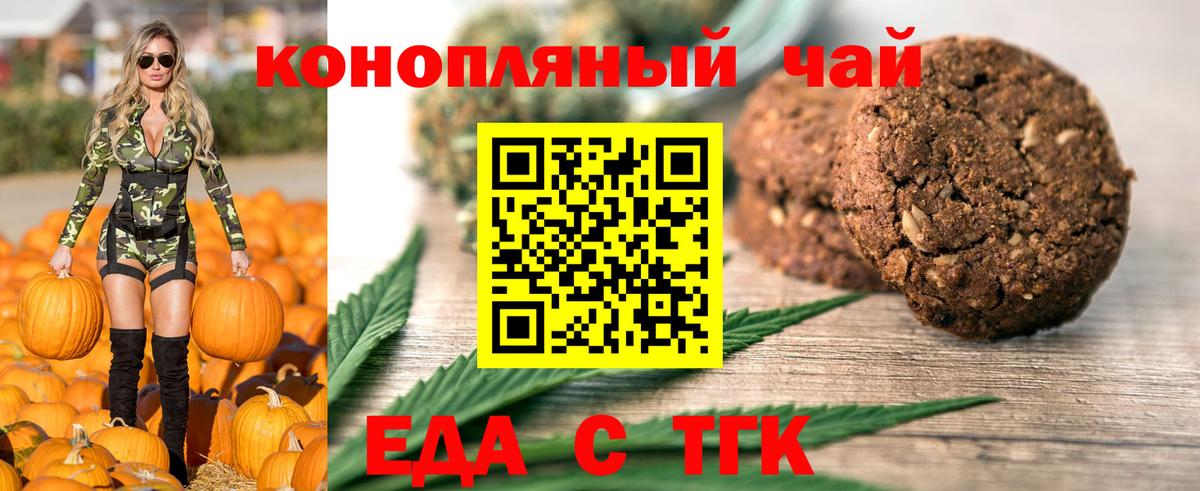 Черкесск  Cannafood конопля  Вход с VPN 