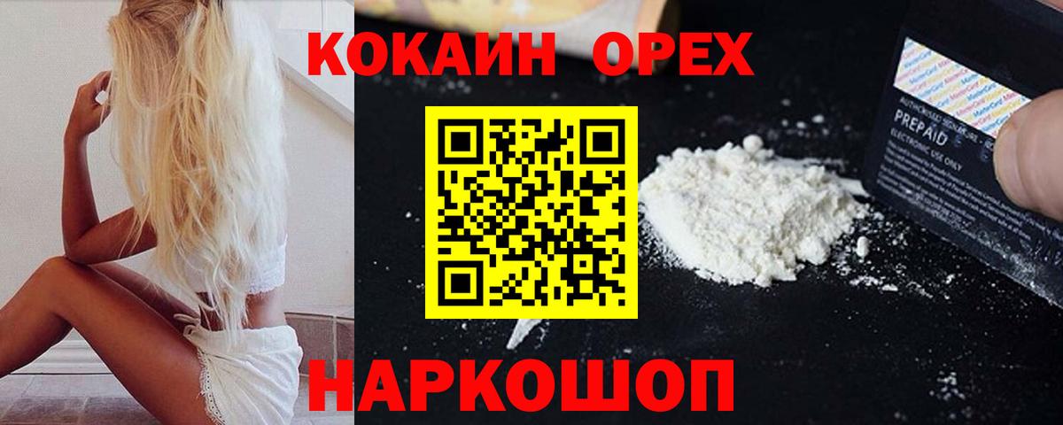 Cocaine Эквадор  где можно купить наркотик  КОКАИН FishScale  COCAIN  Черкесск  Вход с VPN 