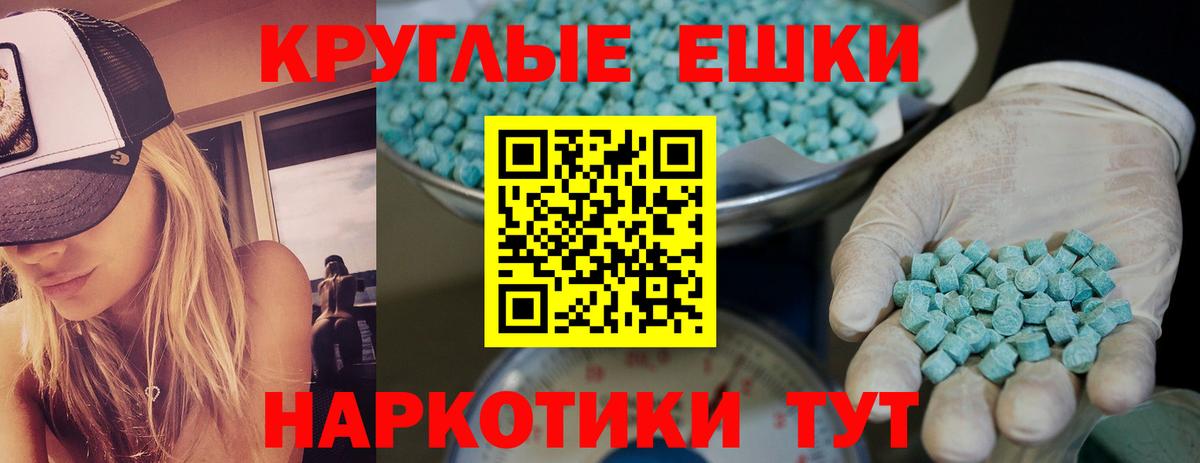 Черкесск  Ecstasy 99%  Вход с VPN 