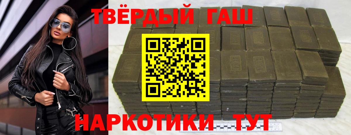 ГАШИШ  цена наркотик  ГАШИШ убойный  Вход с VPN  Черкесск  ГАШ Premium 
