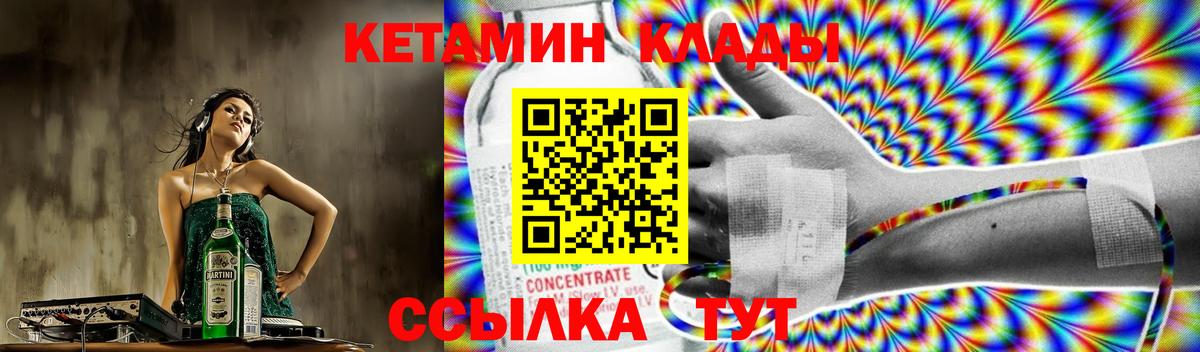 КЕТАМИН VHQ  Вход с VPN  КЕТАМИН ketamine  Черкесск 