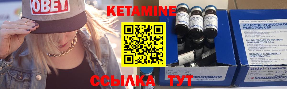 КЕТАМИН ketamine Черкесск