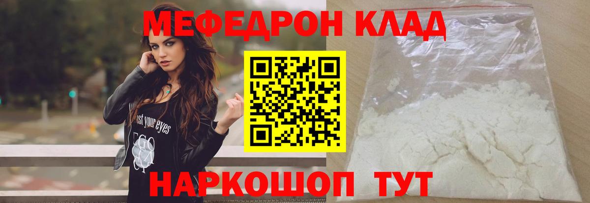Черкесск  Мефедрон VHQ  МЯУ-МЯУ  Вход с VPN  Меф мяу мяу 