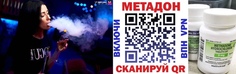 Метадон methadone Черкесск