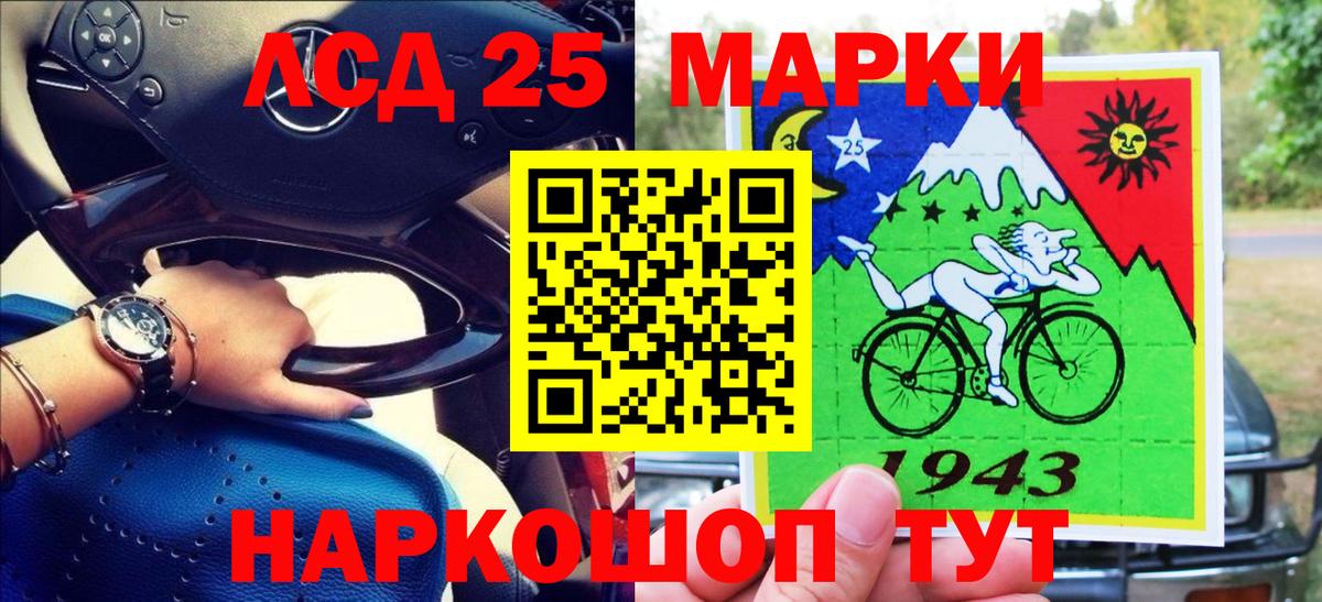 купить наркотик  Вход с VPN  Черкесск  Наркотические марки 1500мкг  Наркотические марки 1500мкг 