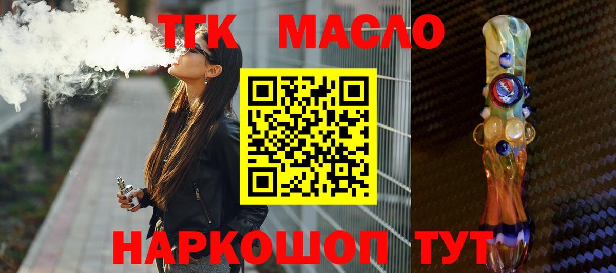 Дистиллят ТГК концентрат Черкесск